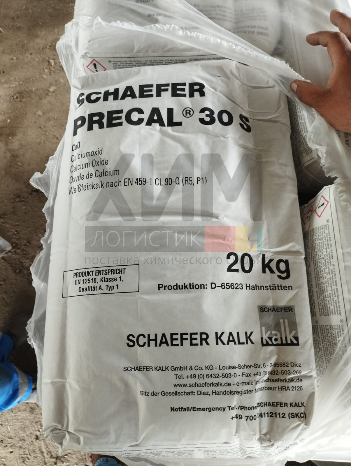 Окись кальция мешок 20 кг