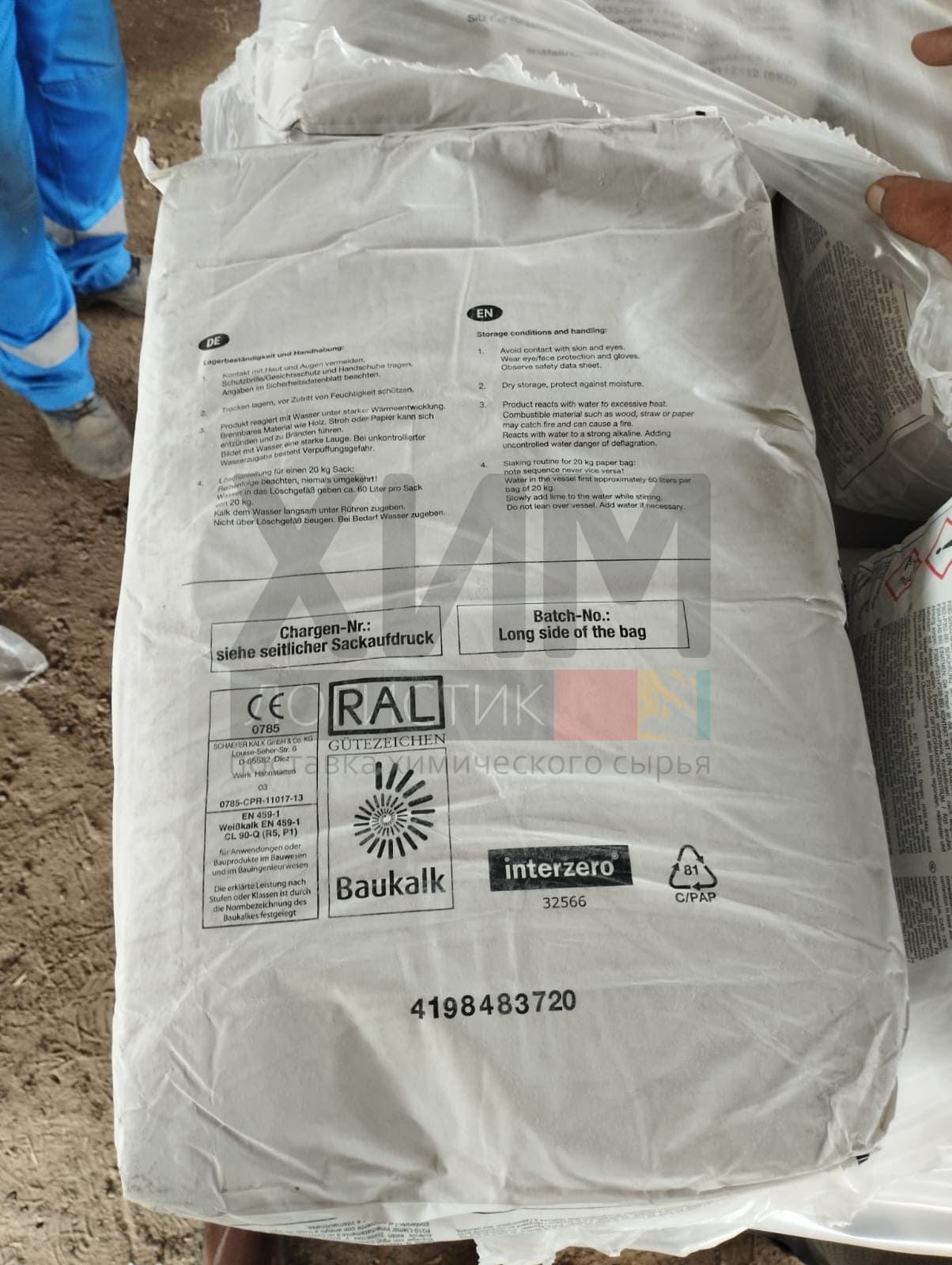 Окись кальция мешок 20 кг